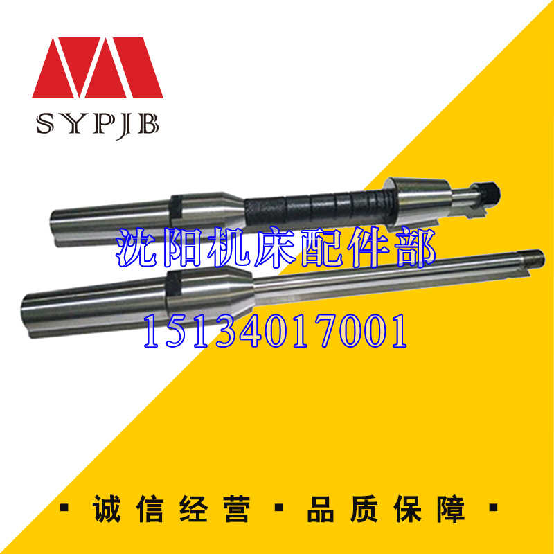 重庆南京营口滚齿机配件 Y3180H 滚刀刀杆