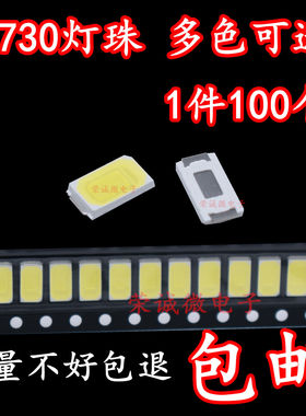 SMD进口LED 5630 5730贴片灯珠 超高亮 暖白光绿红色冰蓝粉 包邮