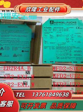 德国倍加福安全栅KFD2-STC4-Ex120货号1225议价