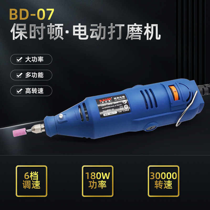 保时顿强力耐久模具电磨3mm柄电动打磨机可调速电磨头砂轮头