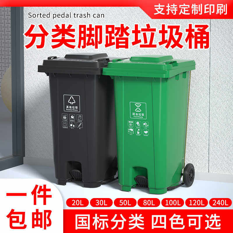 厨房垃圾桶大号大容量户外用脚踩脚踏式环卫带盖带轮子环卫餐饮