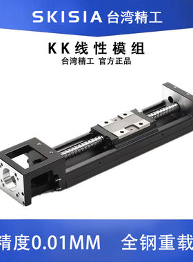 kk线性模组精密直线滑台重载滚珠丝杆KK6005/6010/8605/8610上银