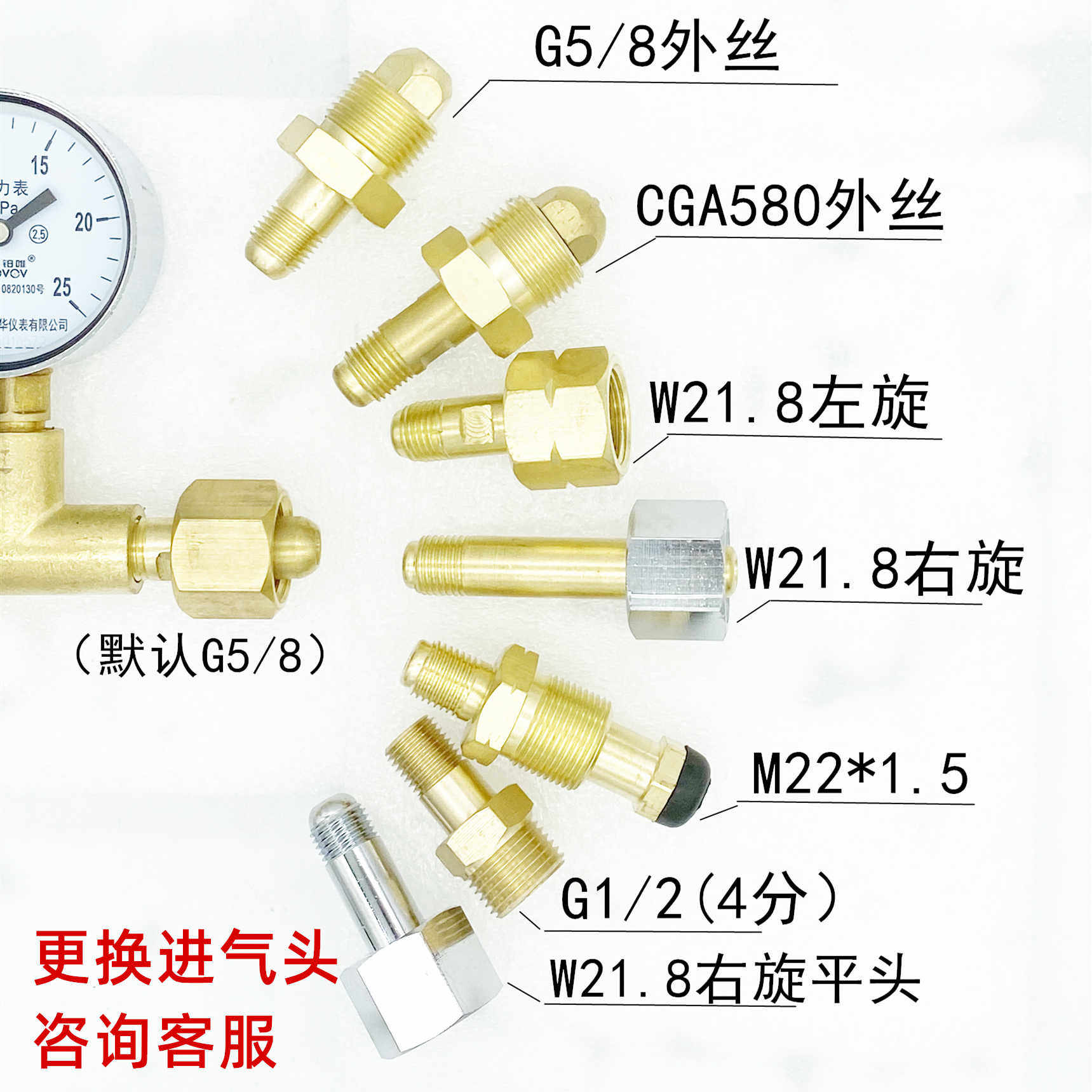 气瓶阀接头 钢瓶转换头 CGA580 W21.8 G1/2 G5/8