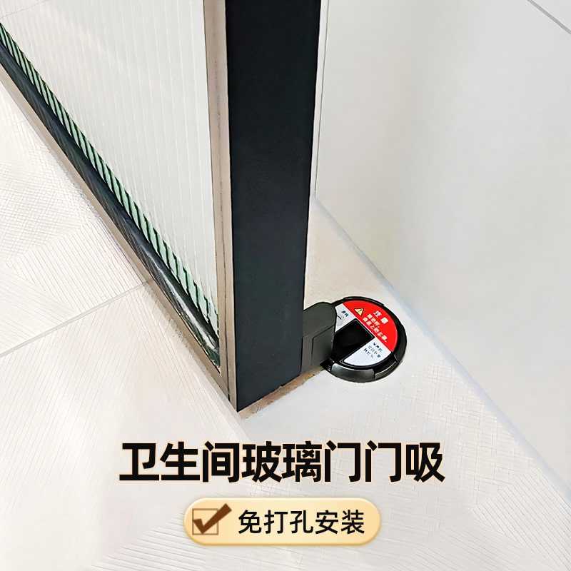 免打孔卫生间门吸厕所防风地吸浴室铝合金极窄玻璃门后防撞阻门器