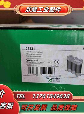 电容51321 Varplus2 51317议价