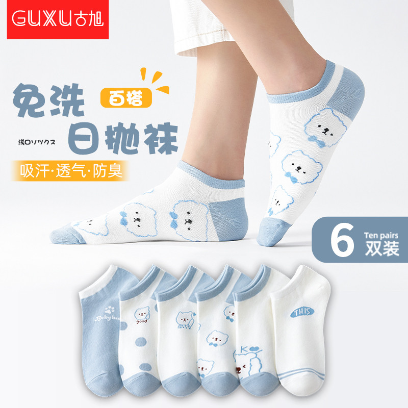 一次性袜子男女款通用棉袜压缩日抛短袜薄款夏天军训夏季旅行用