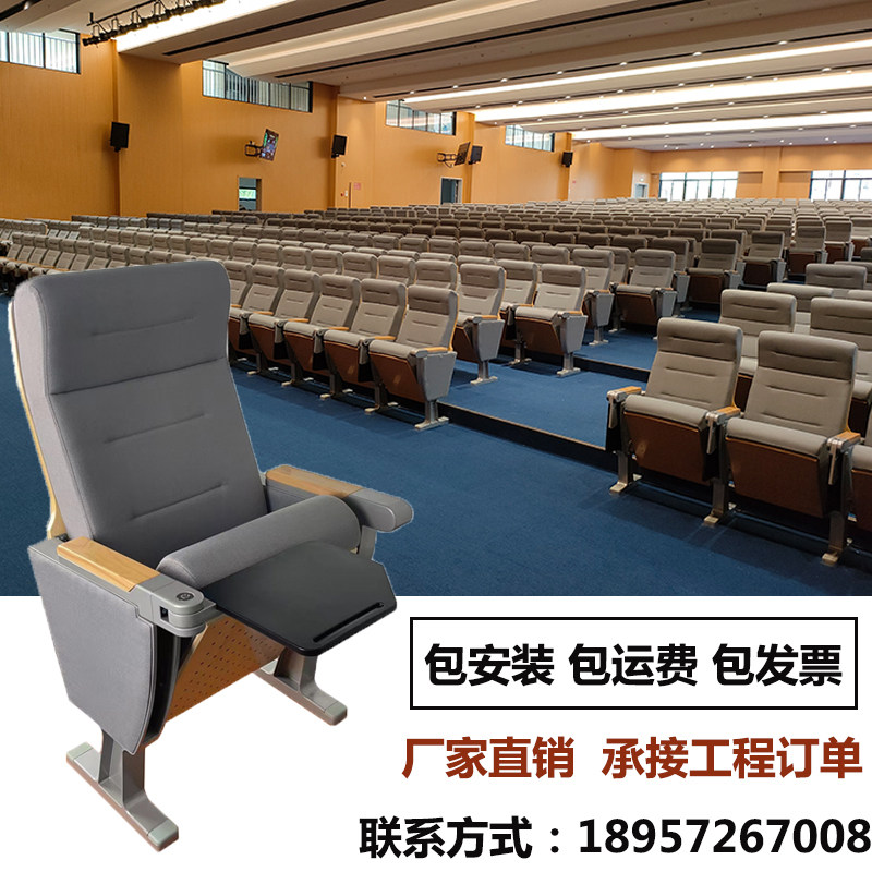 礼堂椅学校报告厅座椅大学阶梯教室排椅剧院电影院座椅会议室排椅