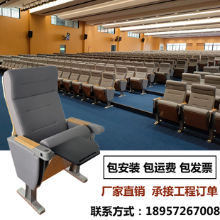 礼堂椅学校报告厅座椅大学阶梯教室排椅剧院电影院座椅会议室排椅