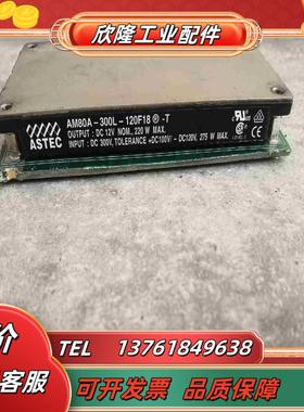 原装隔离电源模块 ASTEC  AK80A-300L-1议价