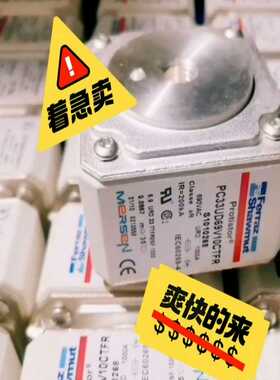 (询价)法国罗兰熔断器PC33UD69V10CTFR 690V 10