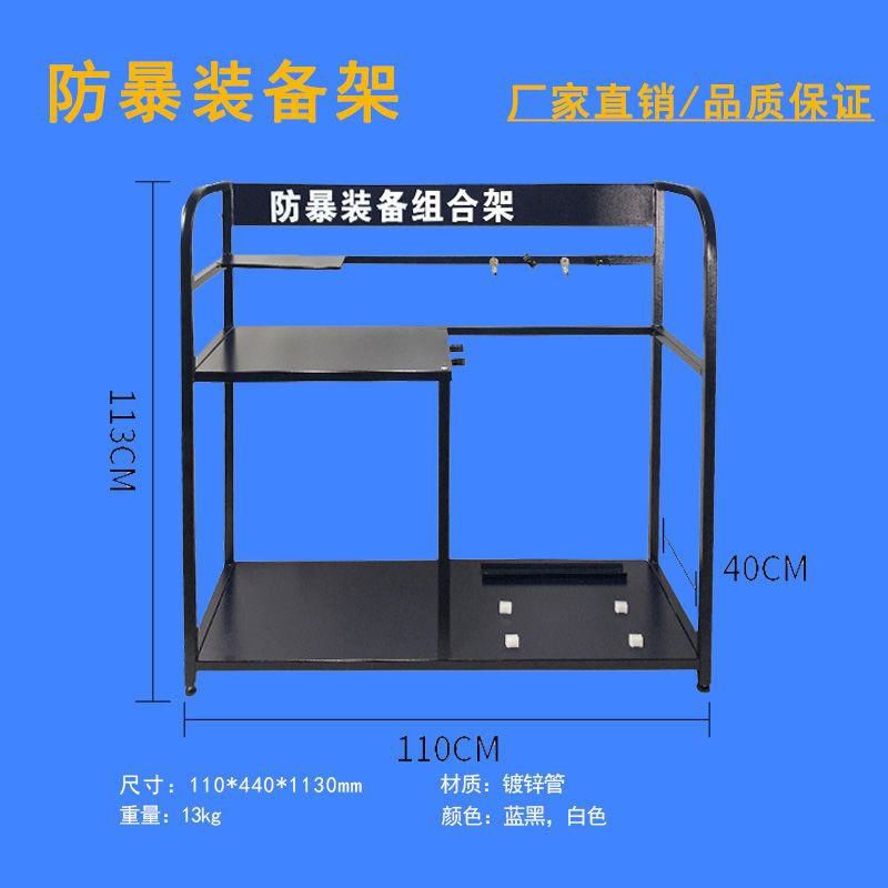保安防暴装备十件套安防器材套装学校物业安保防暴装备架保安器材