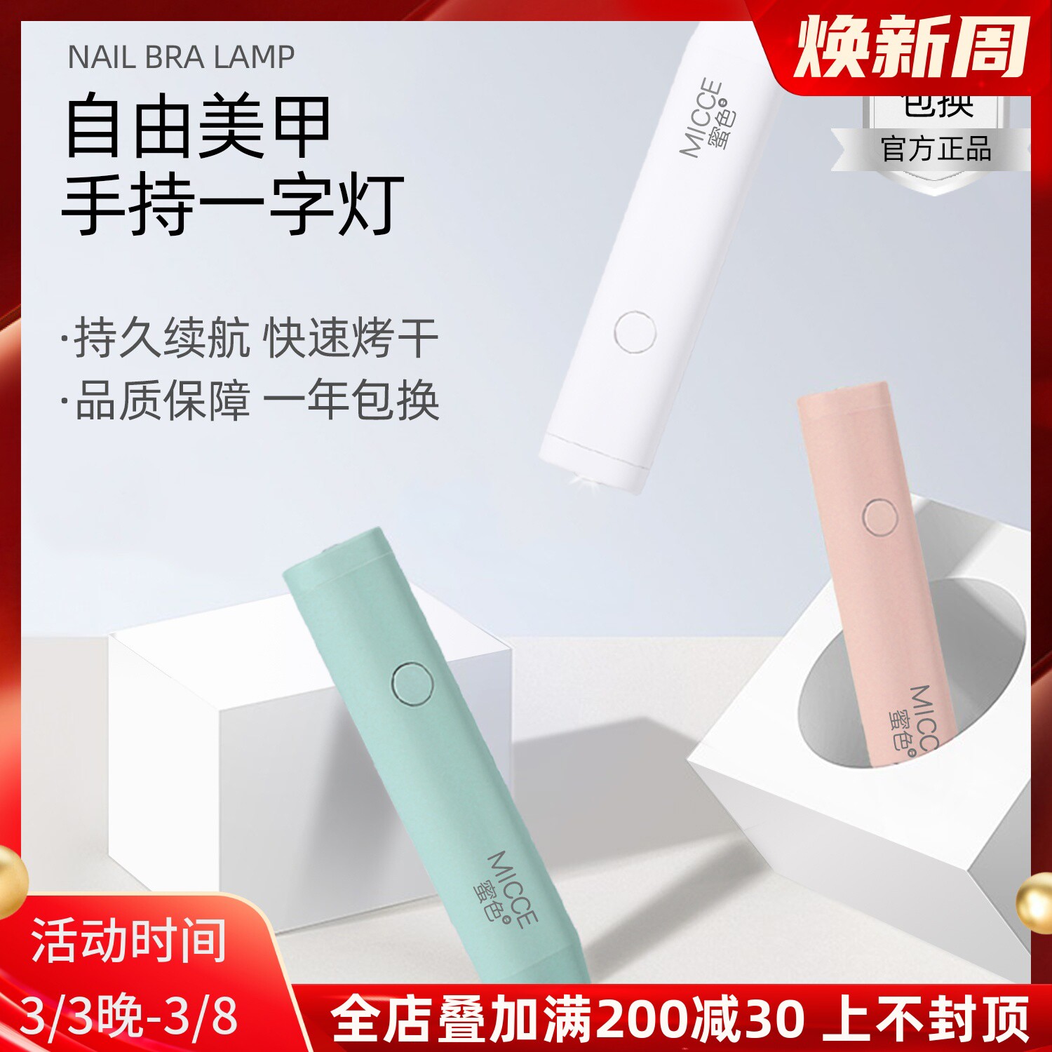 美甲手持小型一字紫外线光疗灯速干机便携充电指甲烤灯美甲店专用