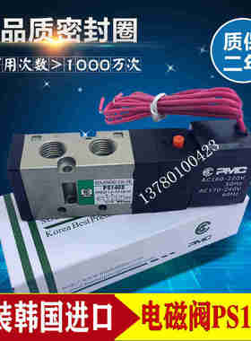 包邮韩国PMC原装电磁阀PS140S PS140D 全铜线圈AC220V DC24V