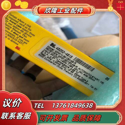 全新安全光幕 mp2100-30-150