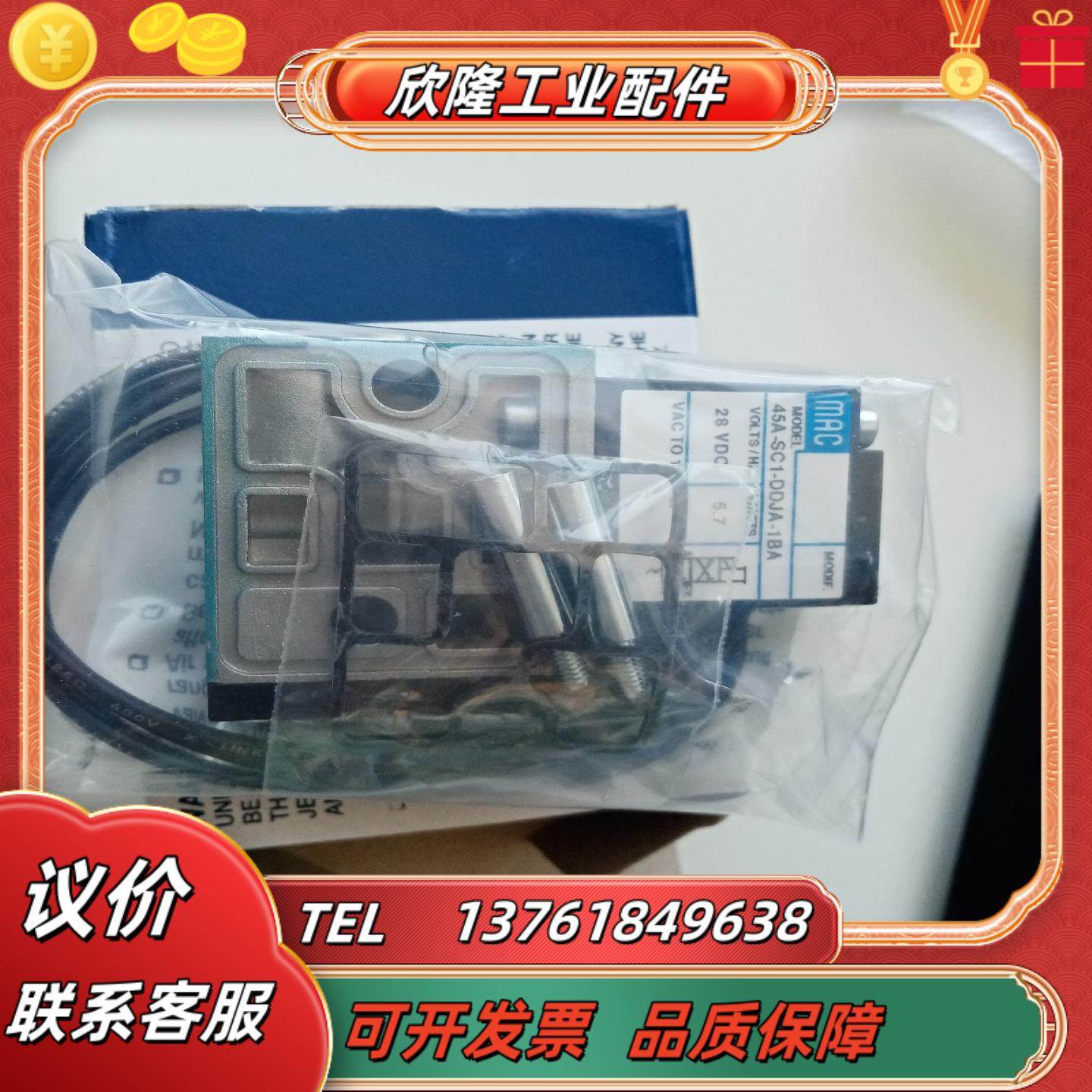 MAC电磁阀45A-SC1-DDJA-1BA全新原装进