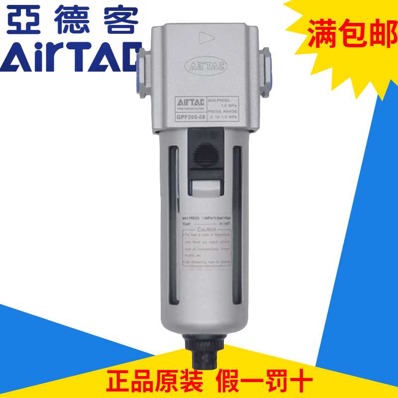 原装亚德客精密油雾分离器GPF200/300/400N/C-06/08/10/15/A/M/D
