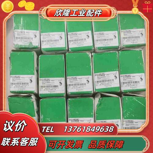 GV2ME08C原装正品电动机断路器GV2-ME08C议价