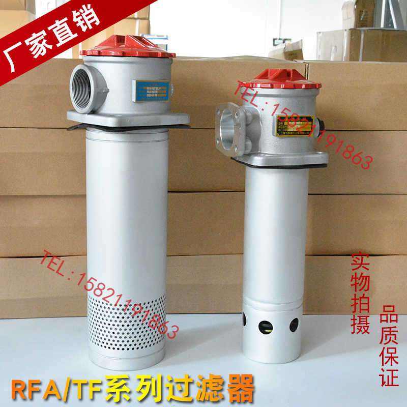 TF吸油网RFA回油过滤器总成液压油回油滤芯油箱油泵滤油器过滤网