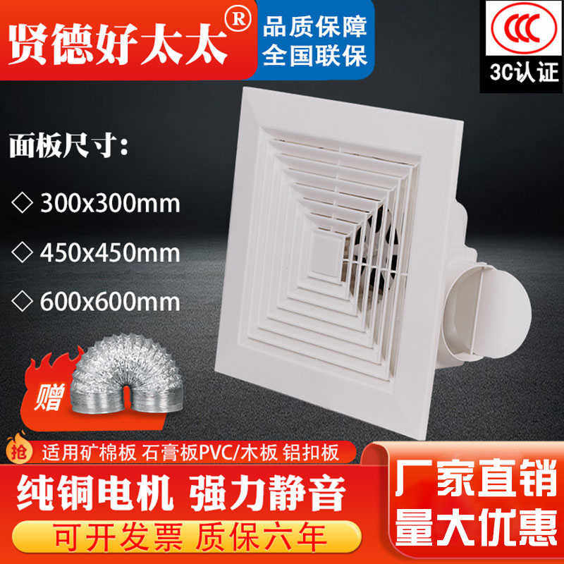 集成吊顶石膏PVC板开孔排气扇300x300换气扇强力静音嵌入式排风扇