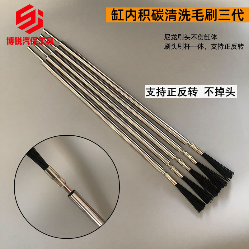 发动机缸内积碳刷燃烧室清洗剂释放活塞环火花塞活塞顶部除碳剂
