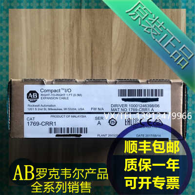1769-CRR1 1769-CRR3  AB罗克韦尔PLC模块 质保一年 顺丰包邮~议