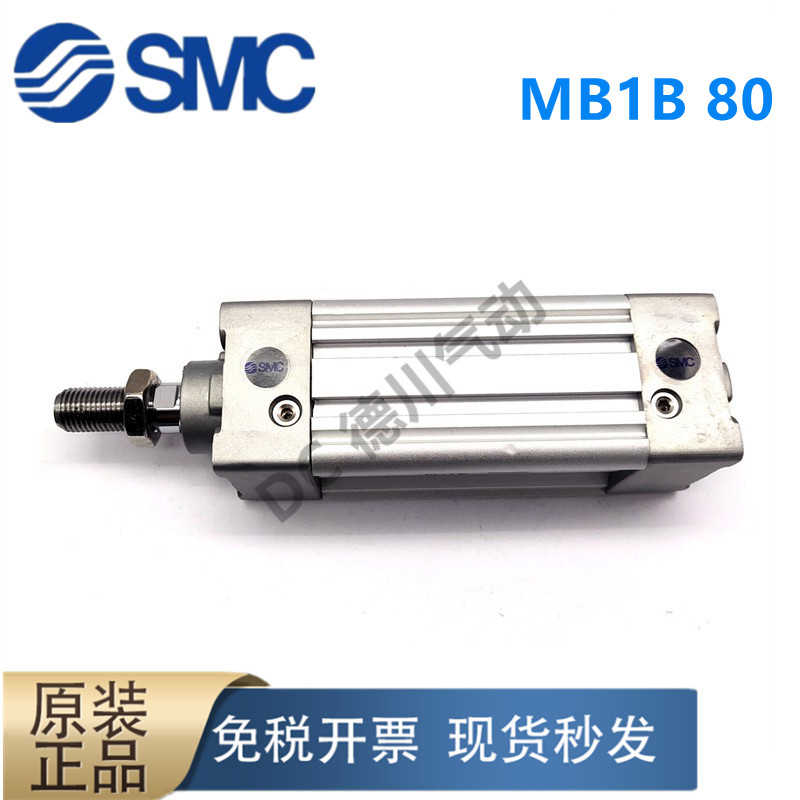 原装SMC正品MB1B/MDB1B80-25 50 75 100 125 150 175 200方型气缸