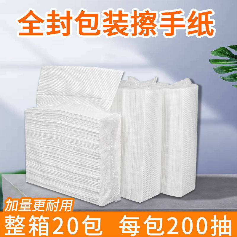 擦手纸用卫生间檫手纸整箱酒店厕所纸巾洗手间搽手纸家用抽取式