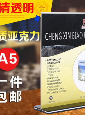 A5亚克力台卡A4台签桌A6立双面价台菜单展示餐15x21