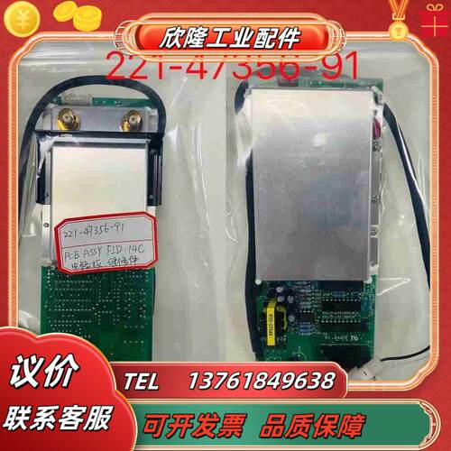 捡漏仅拆封未使用岛津14cFID放大板221-47356议价