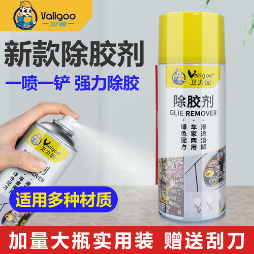 卫力固除胶剂家用万能解胶剂丙酮502胶神器清除剂强力化胶汽