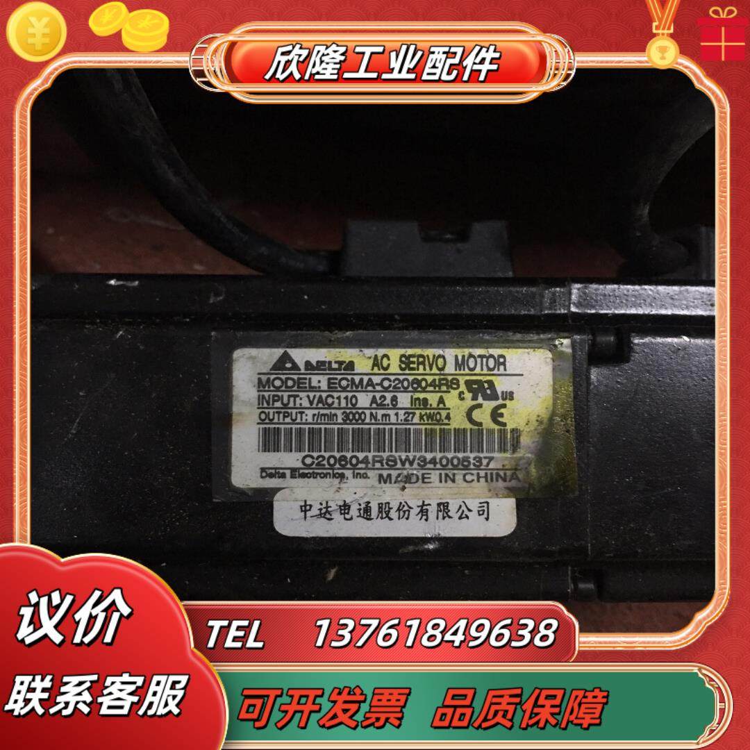 台达aelta中达电通股份有限ecm-c304oies带