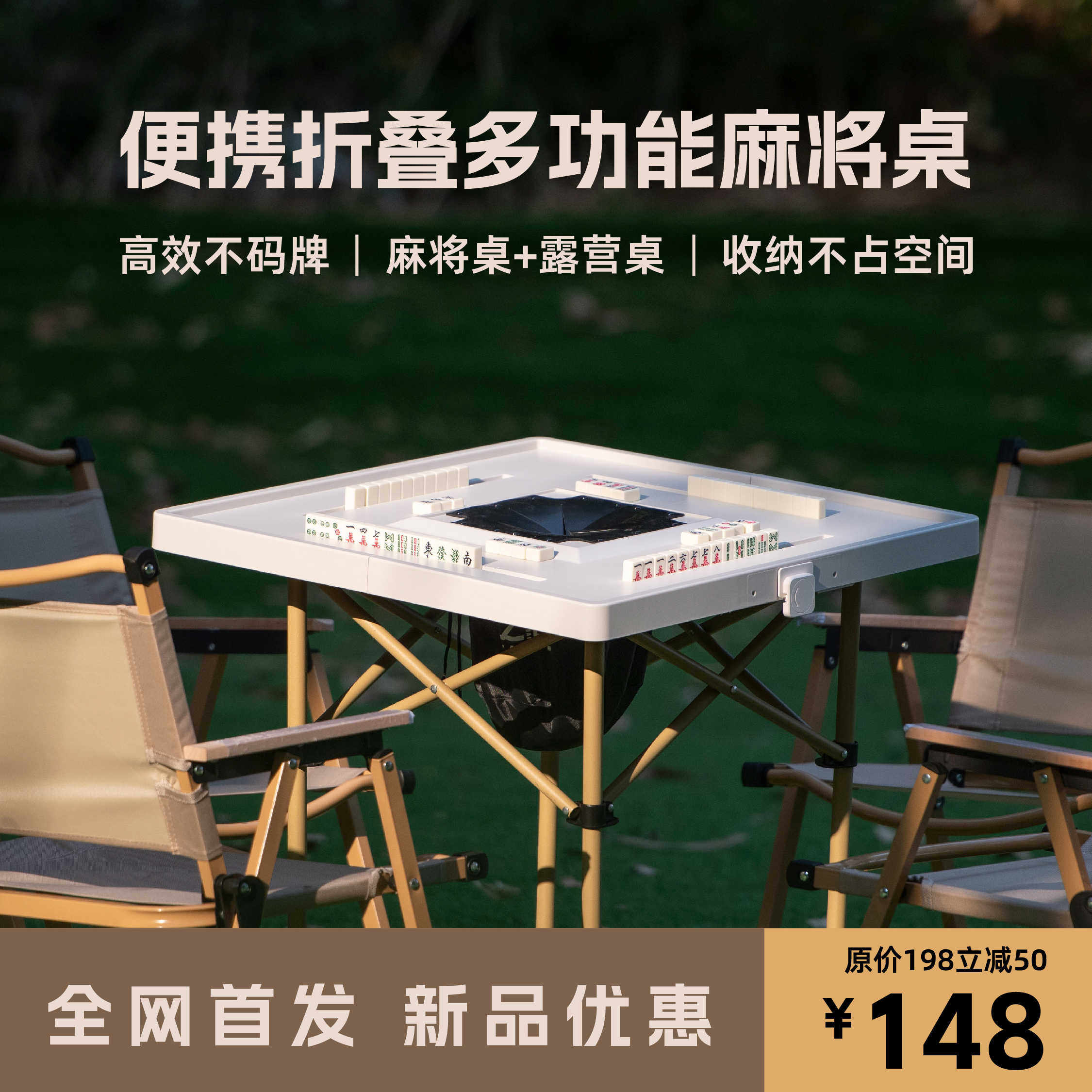 迷你麻将便携式露营麻将桌便携折叠桌户外露营桌免码麻将桌宿舍