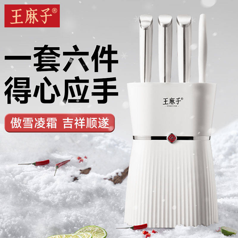 王麻子刀具套装厨房套刀二合一菜板切菜切肉家用厨具全套切片菜刀