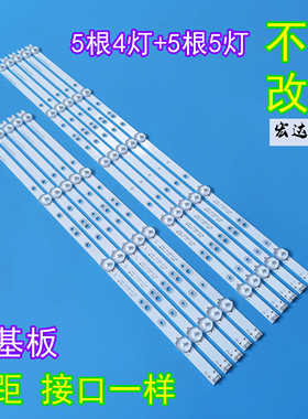 适用创唯55V7 55D10背光灯条L1920  L1919 SW55D05B/04A-ZC22AG