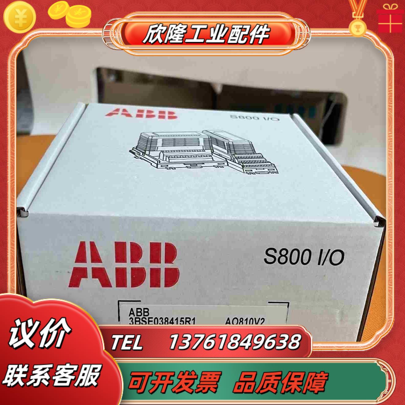 ABB模块AI810 AO810V2 AO810 D I81议价