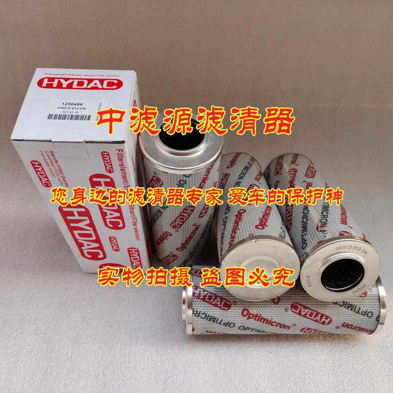 0500D010ON液压油滤芯 适用于HYDAC贺德克液压站滤清器0500D020ON