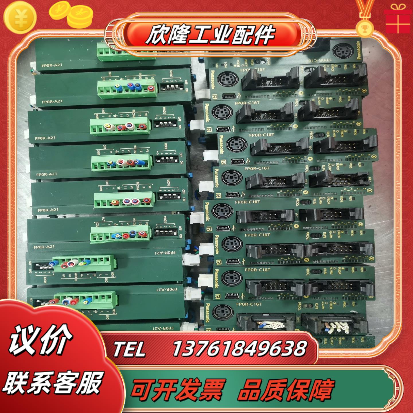 模块AFP0RA21AFP0RC16T议价