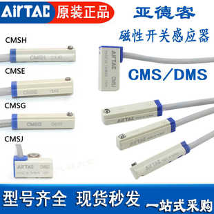 CMSH 020 DMSG CMSE 亞德客磁性開關(guān)CMSG E2W氣缸感應(yīng)器 CMSJ