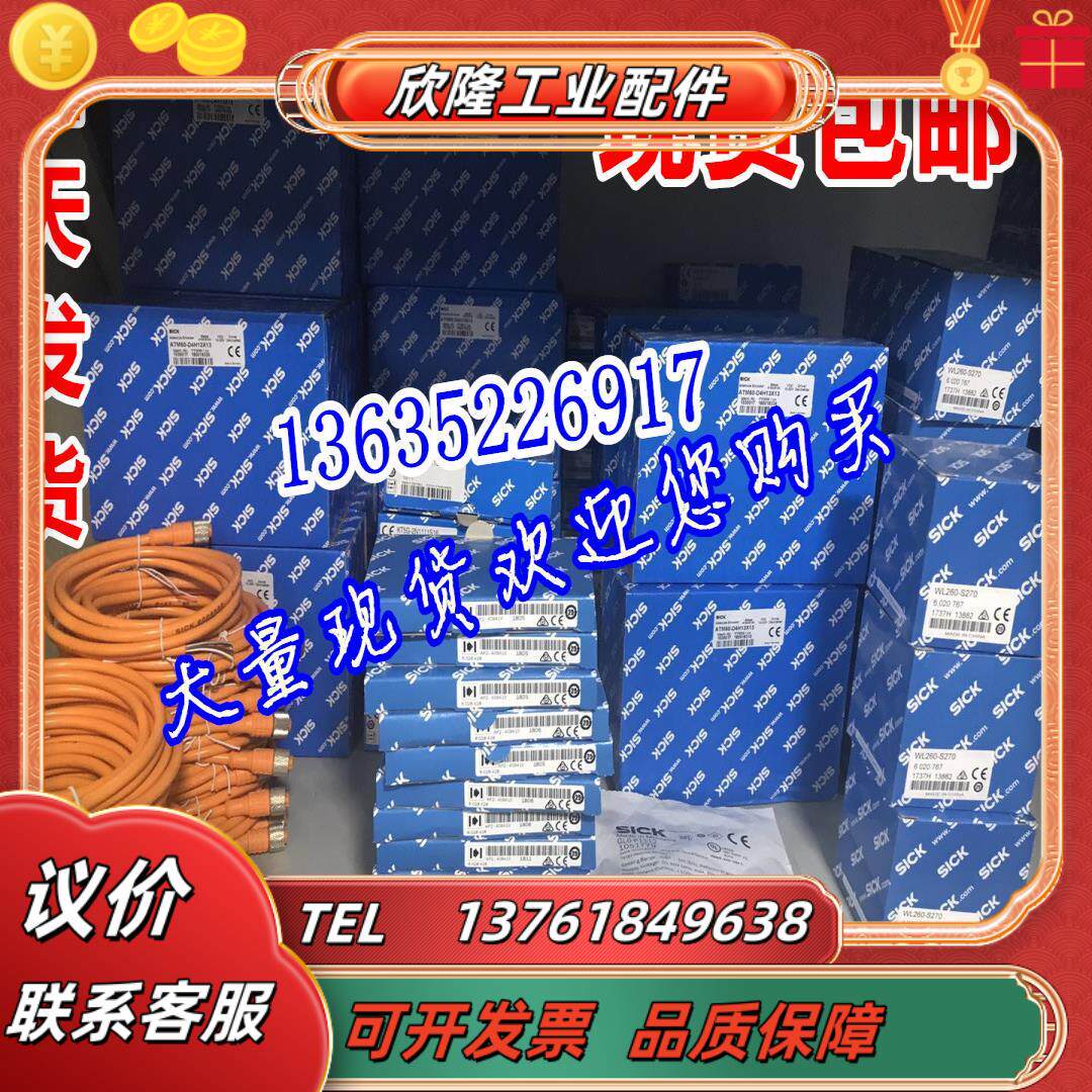 威格勒光电开关 OPT1507 OPT1508 OPT282 OPT292 全新原装议价