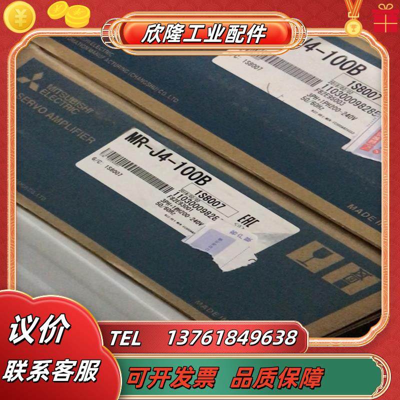 三菱mr-j4-100b伺服驱动器 功率1kw 原装正品三菱,3C数码配件,隔离器/耦合器,淘宝优惠券,粉丝福利购,淘宝优惠卷