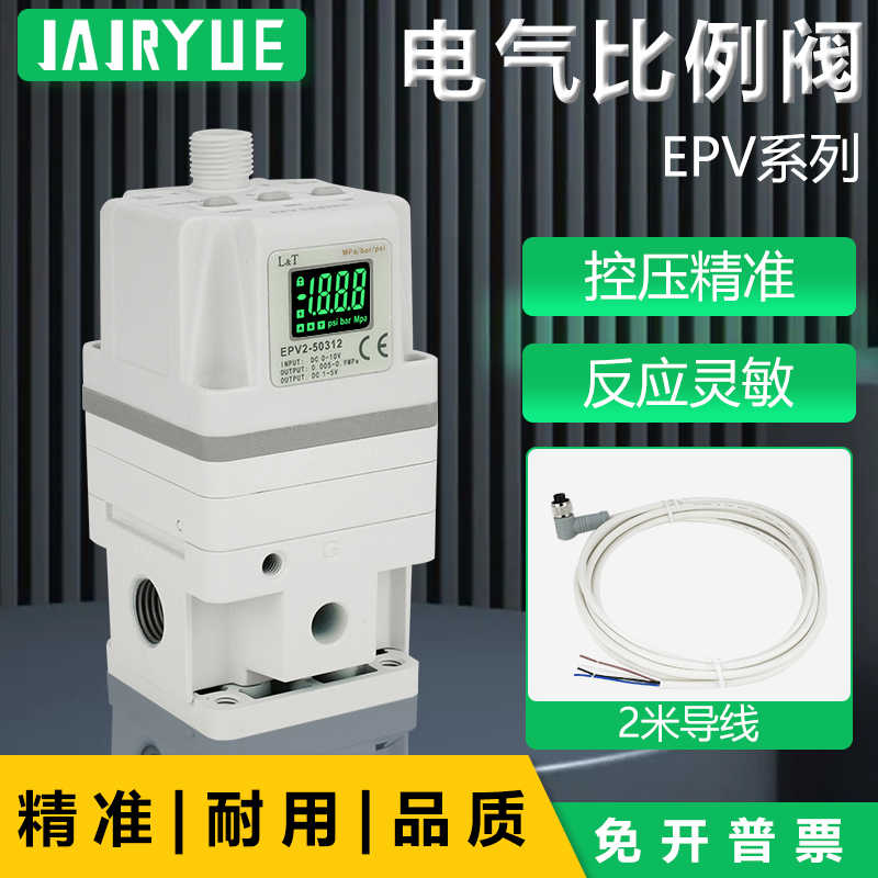 星宇RS485通讯电气比例阀EPV1/2/3-50312L/30312L/50314L/50044L