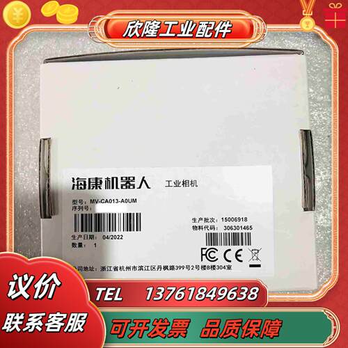 工业相机 MV-CA013-A0UM usb30接口1议价