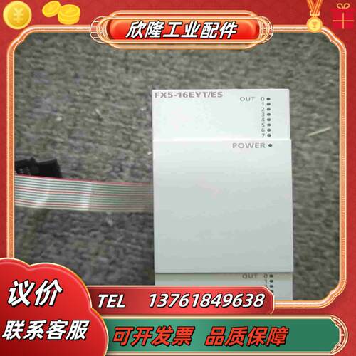 FX5-16EYTES 功能好成色充新有多个售出议价