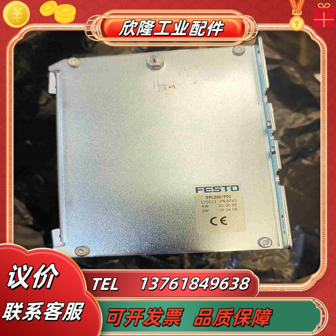 SPC200P01费斯托伺服定位控制器170521全新原装议价