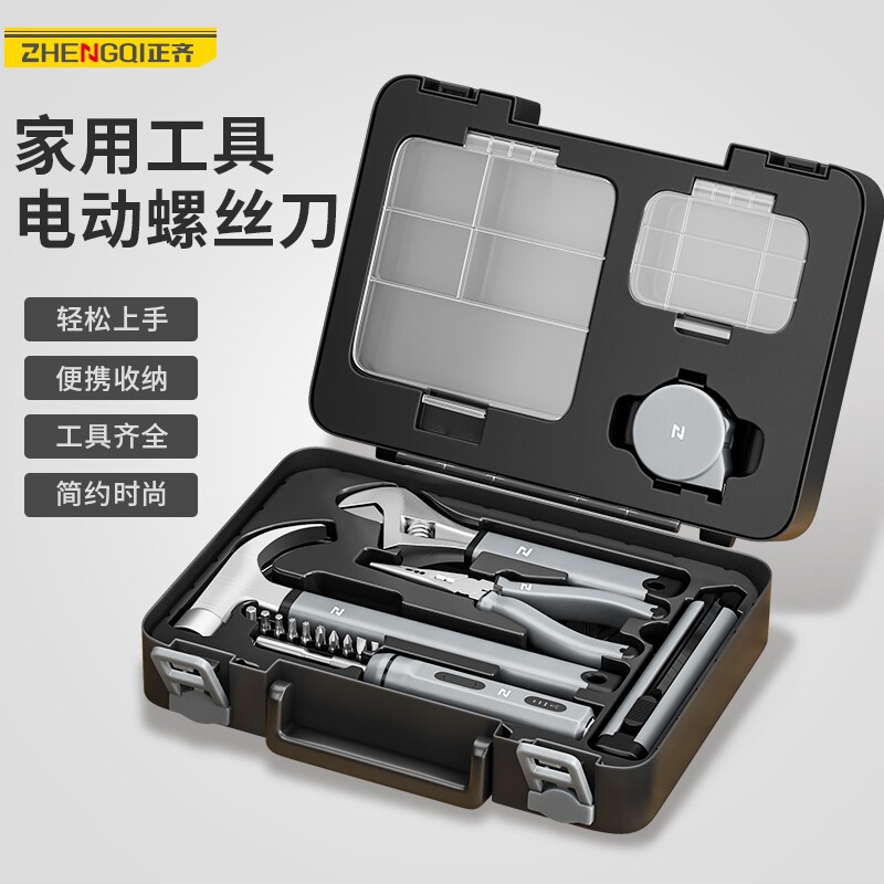 工具箱套装多功能家用组套工业级日常维修专用万能电工五金组