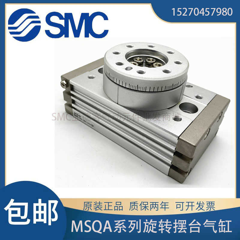 SMC型旋转气缸MSQA/MSQB1A/3A/7A/10A/30A/50A/20A/10R/30R/50R/R