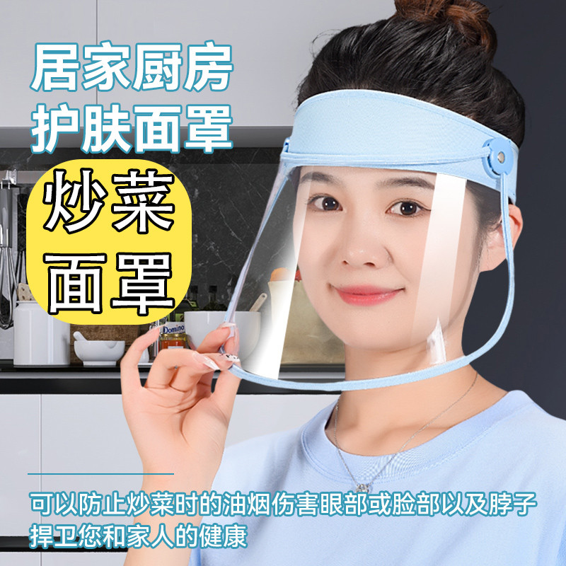 厨房防油溅面罩炒菜做饭煮饭神器全脸防护档油烟专用女款透明面具