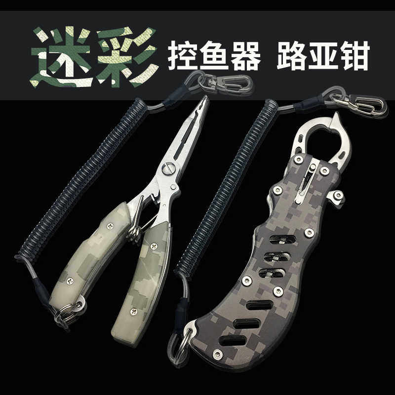 路亚钳 控鱼器套装多功能微物摘钩器不锈钢尖嘴钓鱼装备大全用