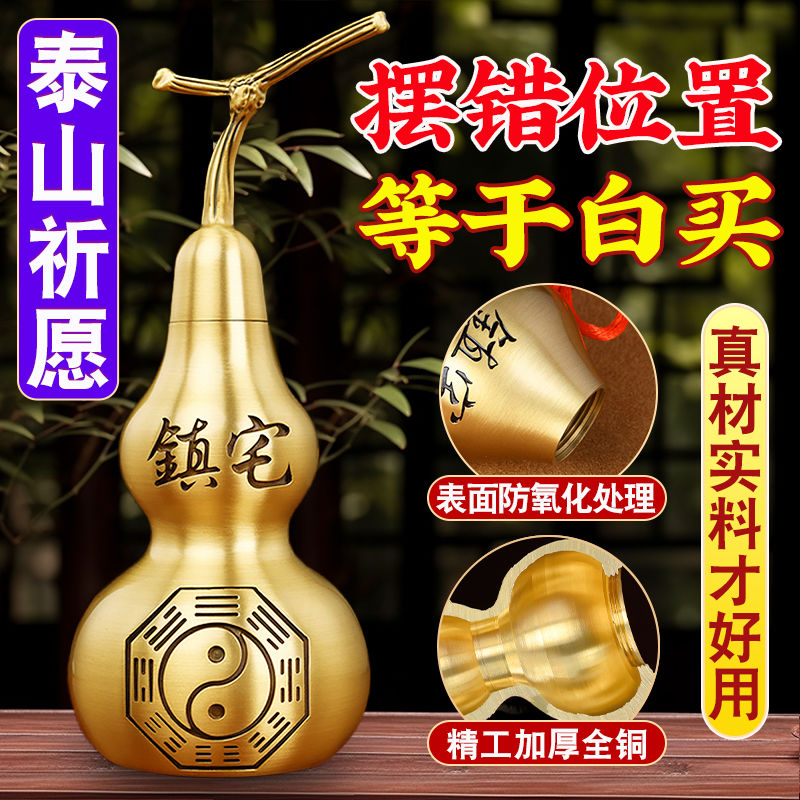 铜葫芦五帝钱挂件纯铜开口空心六帝钱装朱砂客厅招财工艺摆件