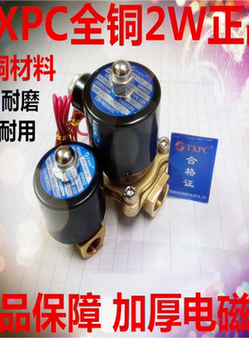 TXPC天鑫电磁水阀2W025-08/2W040-10/2W160-15/2W200-20/2W250-25